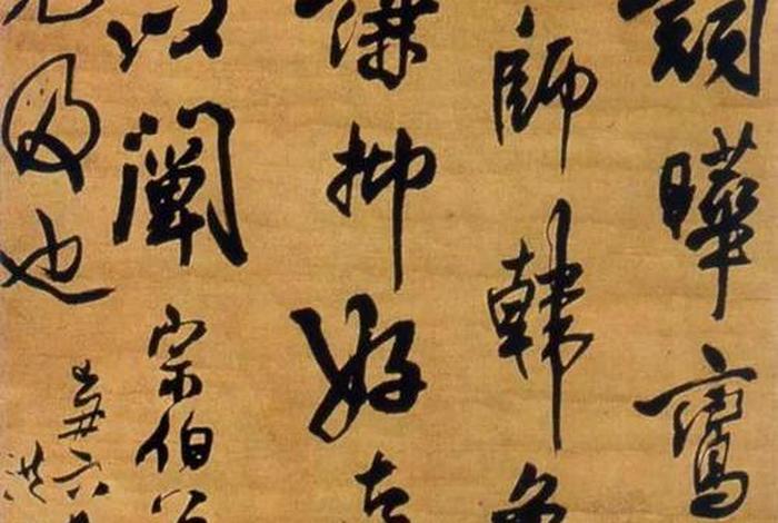 中国历史书法家及他的作品;中国历史书法名家 中国历史书法家及他的作品;中国历史书法名家