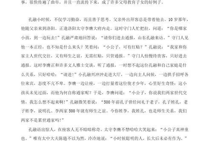 少见的中国故事,中国故事小故事 少见的中国故事,中国故事小故事