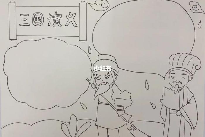 画一个中国历史人物画;中国历史人物简笔画手抄报 画一个中国历史人物画;中国历史人物简笔画手抄报