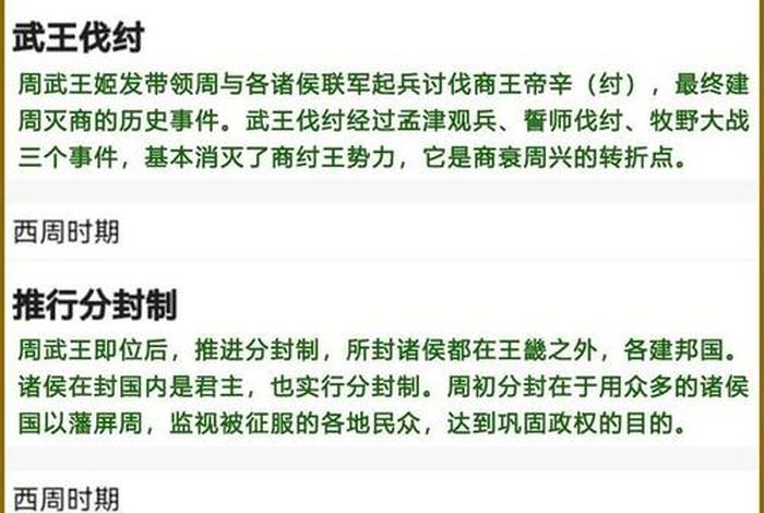 影响中国历史人物周朝,影响中国历史人物周朝的事件 影响中国历史人物周朝,影响中国历史人物周朝的事件