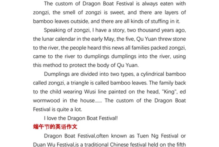 介绍中国历史人物屈原的英语作文 用英语介绍屈原的故事