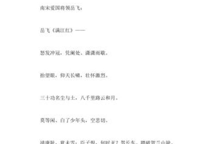 历史人物用一句话来形容 用什么名句来形容历史人物