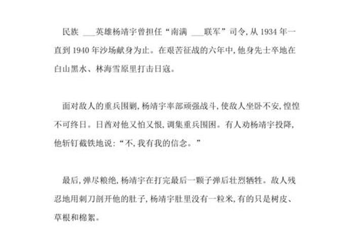 中国历史人物传记20篇 中国历史人物传记20篇摘抄 中国历史人物传记20篇 中国历史人物传记20篇摘抄