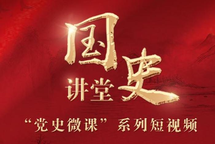 中国历史讲座视频全集,中国历史讲说视频 中国历史讲座视频全集,中国历史讲说视频