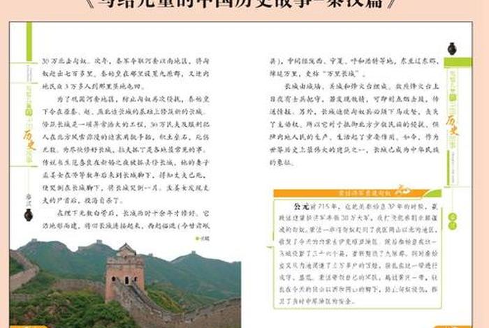 写中国历史故事的书,写中国历史的书籍哪些好 知乎 写中国历史故事的书,写中国历史的书籍哪些好 知乎