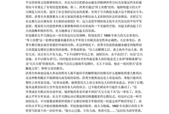 近代中国历史人物论,近代历史人物论文600字 近代中国历史人物论,近代历史人物论文600字