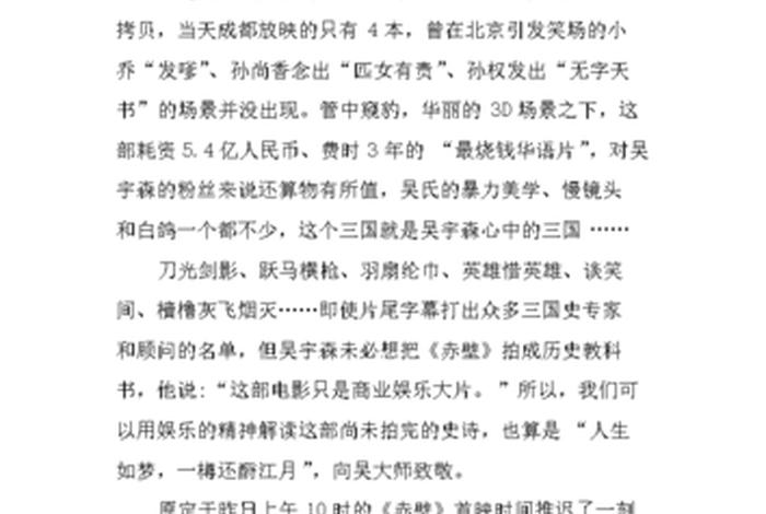 新中国历史纪要心得、中国历史的新纪元观后感 新中国历史纪要心得、中国历史的新纪元观后感
