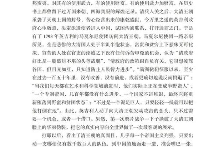 摘抄建党以来的历史人物故事;摘抄建党以来的历史人物故事100字 摘抄建党以来的历史人物故事;摘抄建党以来的历史人物故事100字