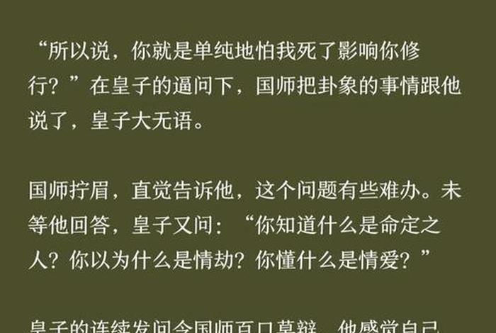 历史人物传奇系列皇子故事 - 历史人物传奇系列皇子故事大全 历史人物传奇系列皇子故事 - 历史人物传奇系列皇子故事大全