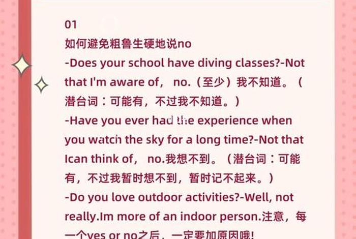 雅思口语万能句型大全(雅思口语常用句子集锦(3)) 雅思口语万能句型大全(雅思口语常用句子集锦(3))