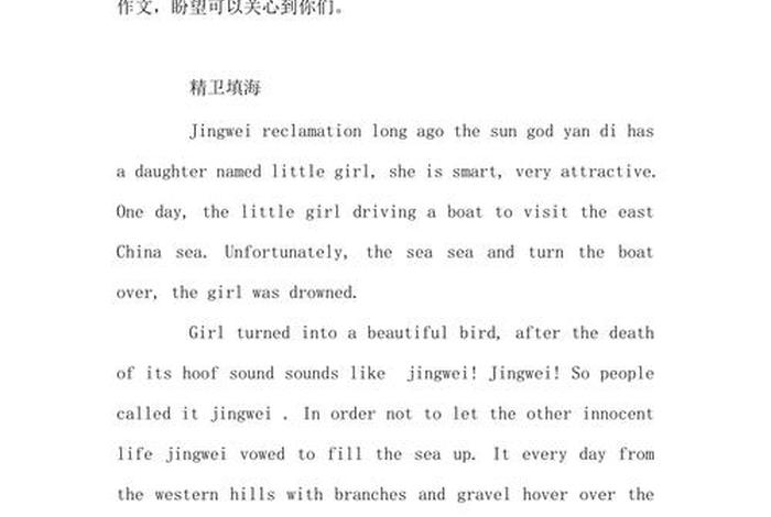 介绍中国神话的英语作文 介绍中国神话故事的英语作文 介绍中国神话的英语作文 介绍中国神话故事的英语作文