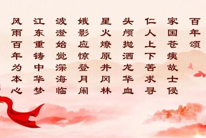 歌颂祖国历史人物的诗 名人歌颂祖国 歌颂祖国历史人物的诗 名人歌颂祖国