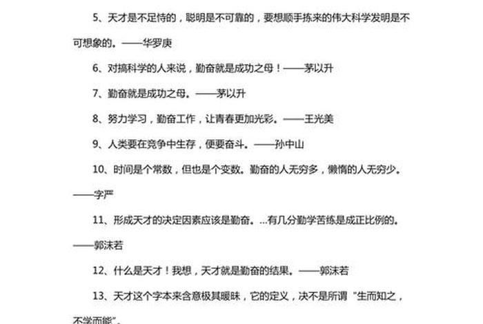 勤劳智慧的古代；形容古人勤劳智慧的古诗