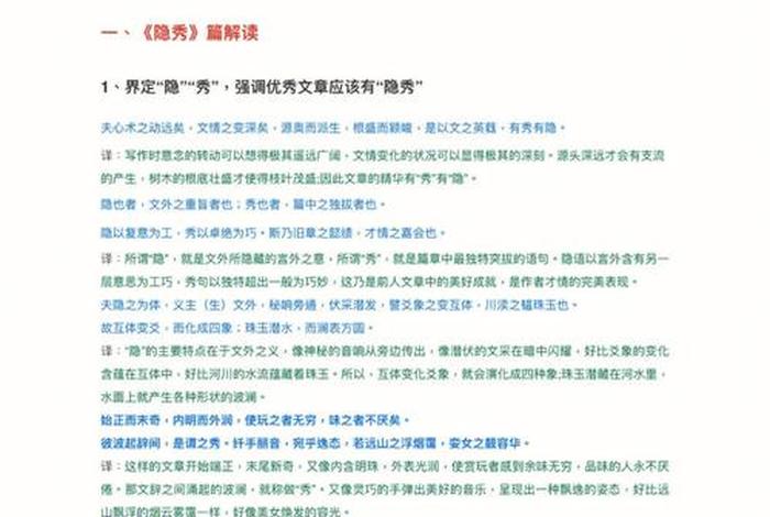 中国古代批评史资料;古代批评文论 中国古代批评史资料;古代批评文论