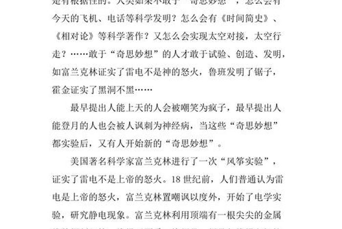勇于探索的人物事例、勇于探索的人有哪些 勇于探索的人物事例、勇于探索的人有哪些