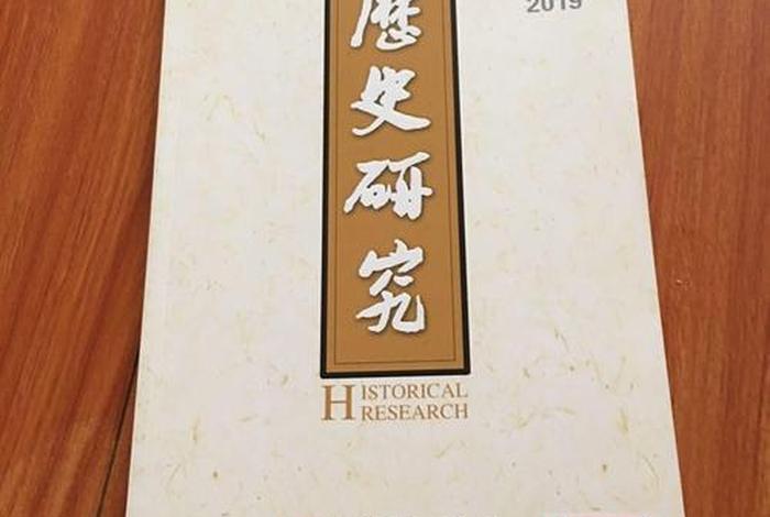 历史资料库 历史期刊 历史资料库 历史期刊