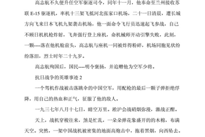 历史故事及人物对我们的启示 - 历史人物给我们的启示作文600字