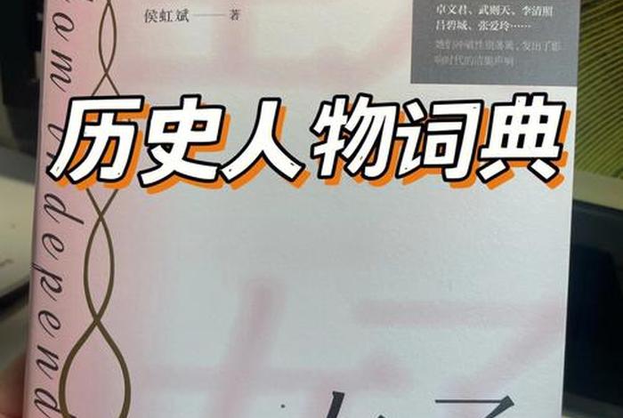 中国历史人物女人一览表（中国历史女性人物故事）