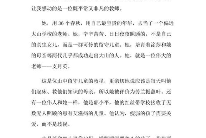 感动中国十大历史人物 感动中国十大历史人物作文150字 感动中国十大历史人物 感动中国十大历史人物作文150字