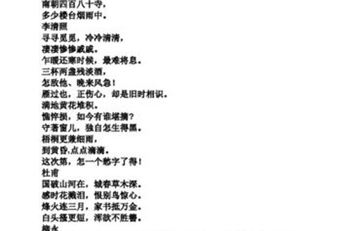 中国历史诗句、中国历史的诗歌 中国历史诗句、中国历史的诗歌