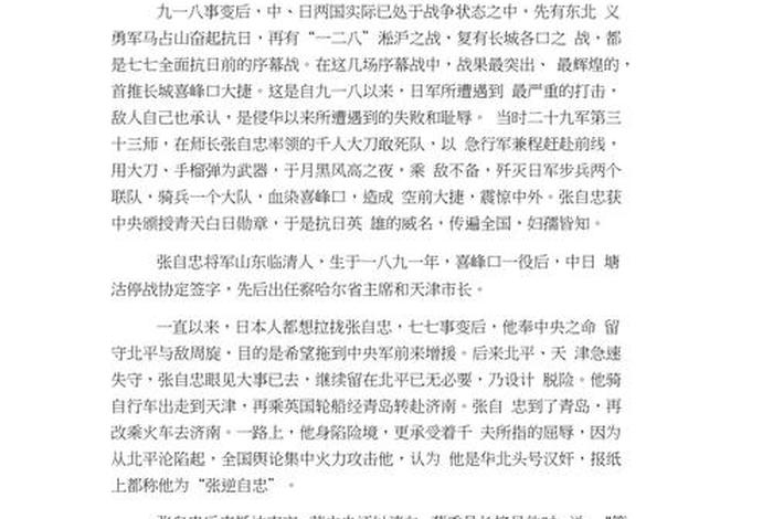 七八年级中国历史人物传记有哪些、历史人物故事八年级