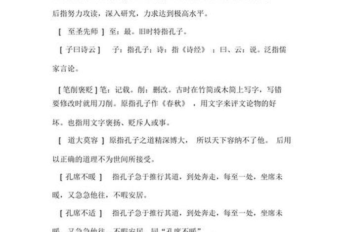 句子形容中国历史人物的成语 - 形容历史人物的形容词 句子形容中国历史人物的成语 - 形容历史人物的形容词