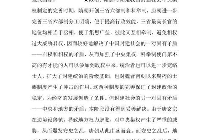 历史人物论文范文3000字;历史人物论文3000到5000字 历史人物论文范文3000字;历史人物论文3000到5000字
