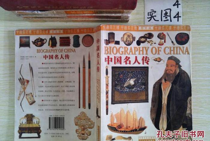 中国历史名人传电子版(中国历代名人传丛书目录) 中国历史名人传电子版(中国历代名人传丛书目录)