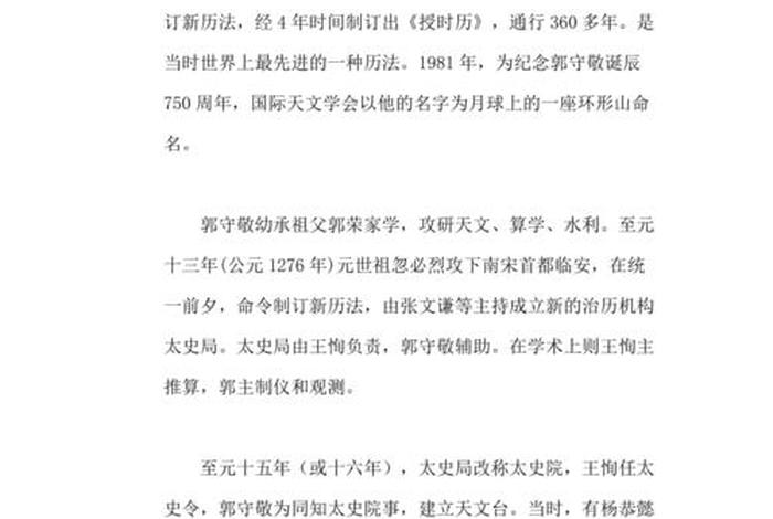 中国历代著名的数学故事 - 中国数学故事有哪些 中国历代著名的数学故事 - 中国数学故事有哪些
