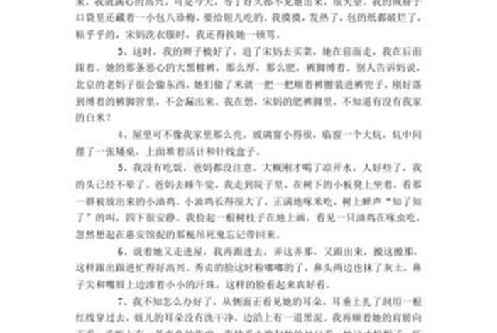 中国历史好词好句摘抄大全、中国历史好词好句好段摘抄 中国历史好词好句摘抄大全、中国历史好词好句好段摘抄