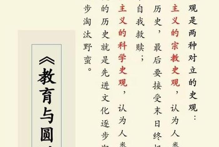 孟子历史观 孟子的历史观
