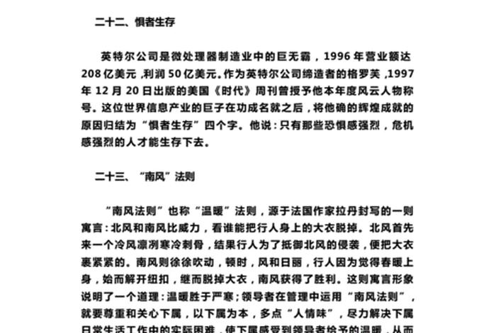 人物素材概括摘抄 - 关于人物的文章2020 人物素材概括摘抄 - 关于人物的文章2020