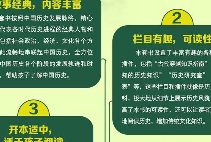 听中国历史故事大全 听历史故事中国历史