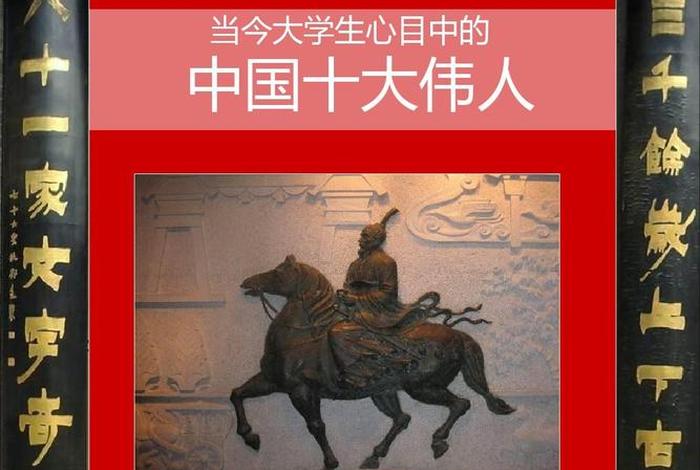 纪念伟人ppt模板 纪念伟人ppt模板免费 纪念伟人ppt模板 纪念伟人ppt模板免费
