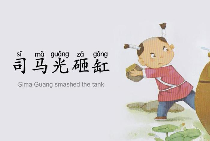 中国历史人物司马光的故事;中国历史人物司马光的故事有哪些 中国历史人物司马光的故事;中国历史人物司马光的故事有哪些