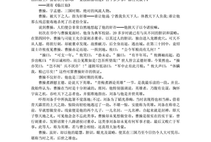 中国历史人文作文素材;中国历史人文作文素材800字 中国历史人文作文素材;中国历史人文作文素材800字