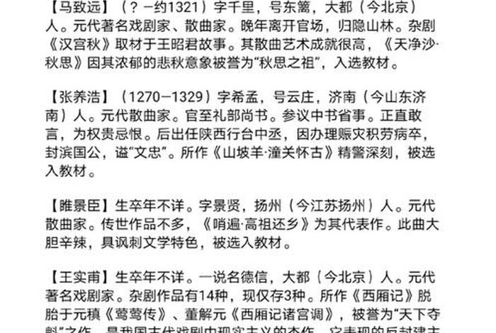 中国历史作家及代表作 中国历史作家排行榜