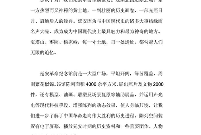 如何以中国历史启迪后人 从历史中获得启迪