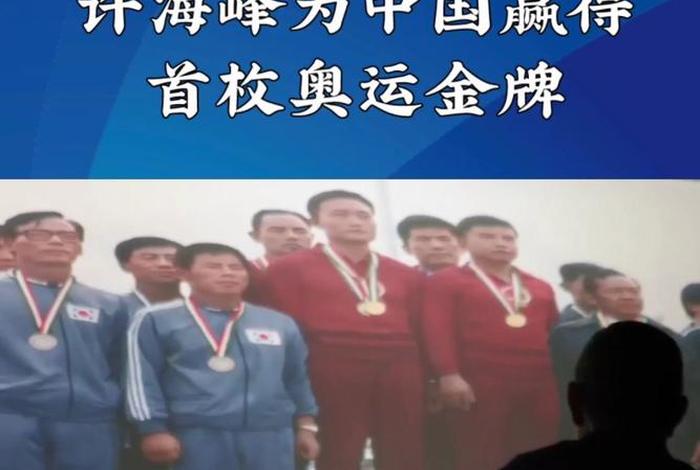 中国历史人物参加田径赛谁会夺冠、中国历史田径金牌