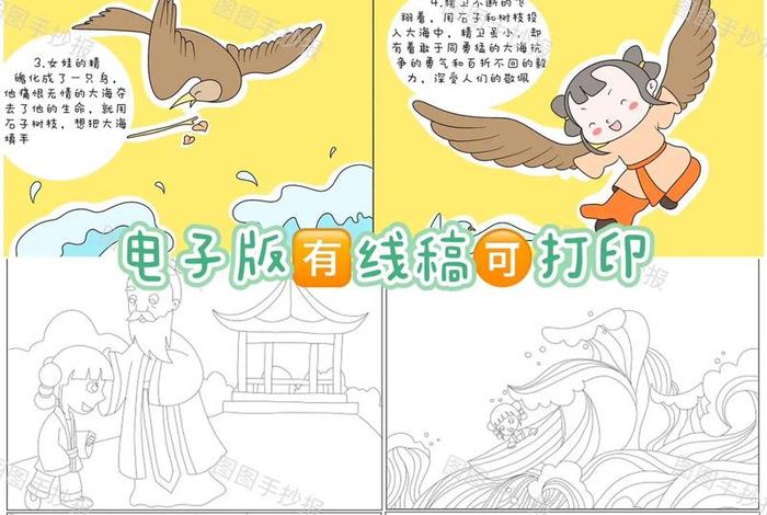 连环画古代人物故事 连环画古代人物故事简介 连环画古代人物故事 连环画古代人物故事简介