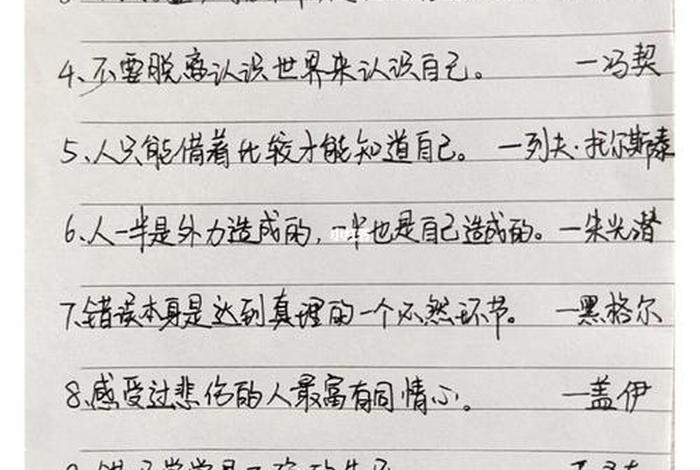关于小众的中国名人故事100字 小众名人名言摘抄 关于小众的中国名人故事100字 小众名人名言摘抄