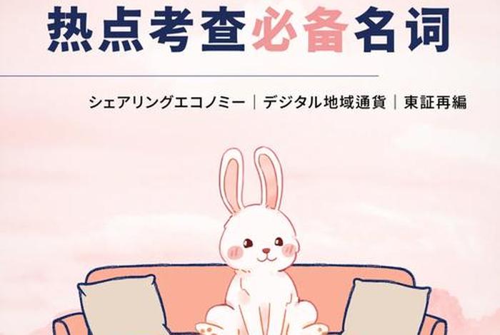 日本热点人物(日本热点话题) 日本热点人物(日本热点话题)