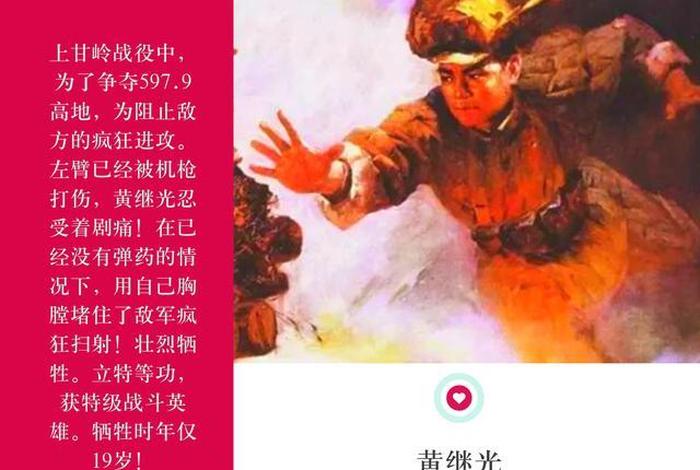 朝鲜战争中有哪些英雄人物、朝鲜战争的英雄人物有哪些