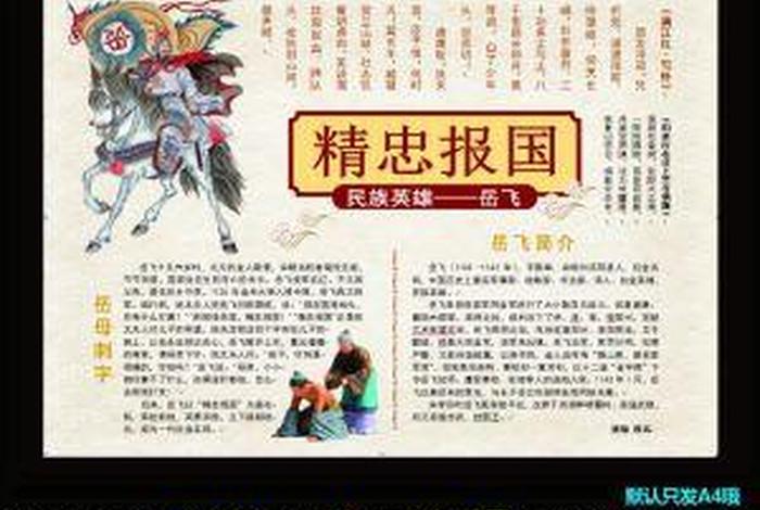 中国近代历史人物简报 中国近代历史人物简报图片