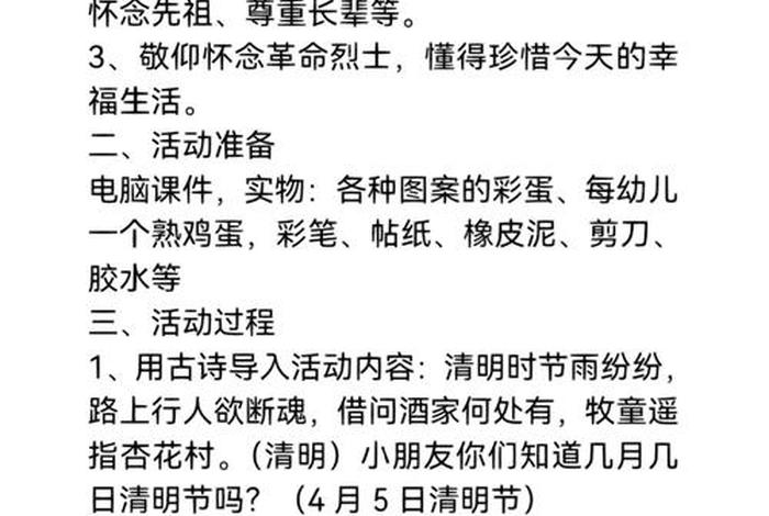幼儿园大班历史人物教案（历史人物的教案）