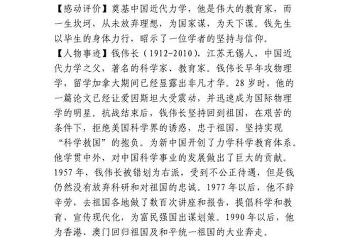 中国历史文化名人颁奖词(感动中国的历史文化名人颁奖词) 中国历史文化名人颁奖词(感动中国的历史文化名人颁奖词)