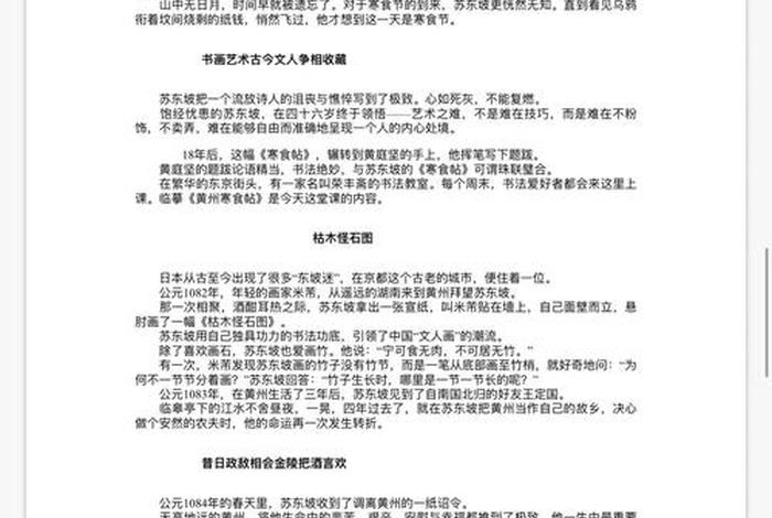 中国历史人物电影解说稿范文,历史人物纪录片解说词 中国历史人物电影解说稿范文,历史人物纪录片解说词