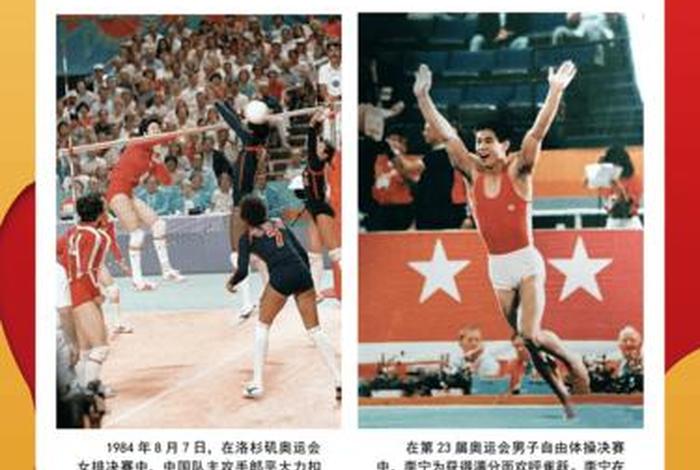 中国历史人物对体育的影响有哪些 - 中国体育史人物事件成就