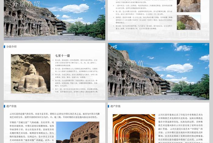 中国历史文化剪影；介绍中国历史文化的短视频