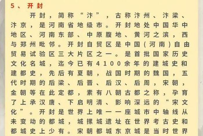 中国历史遗迹景点介绍 - 我国的历史遗迹 中国历史遗迹景点介绍 - 我国的历史遗迹